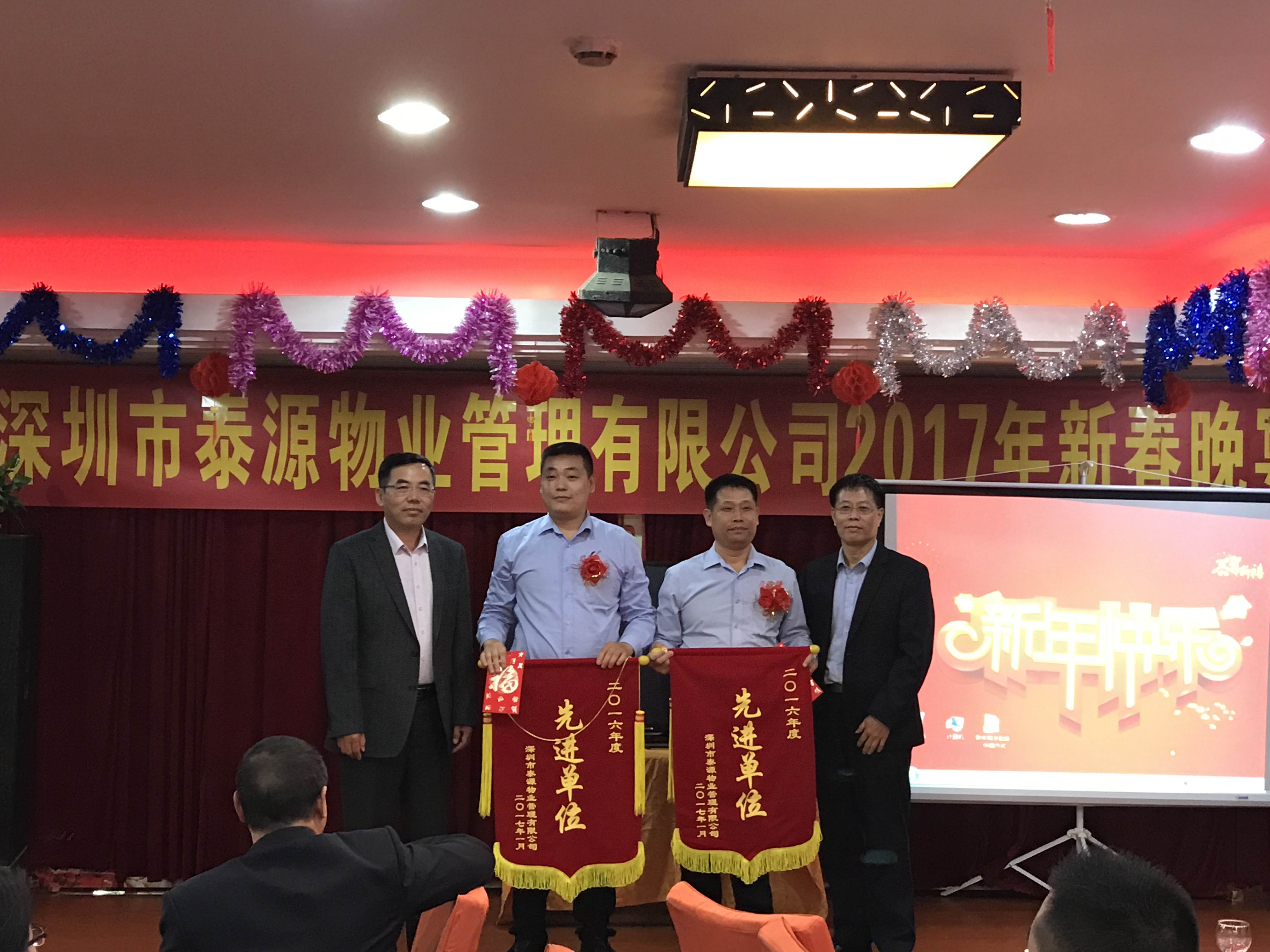 深圳市泰源物业管理有限公司